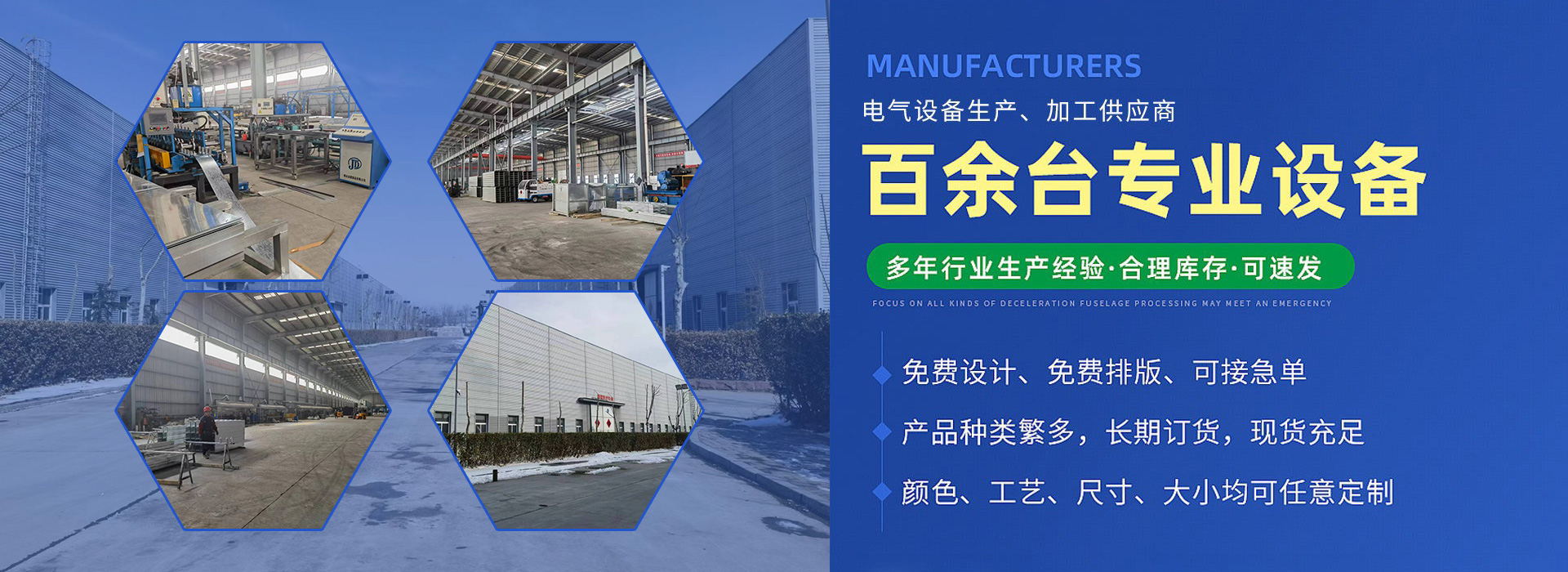 山東悅尚電氣設(shè)備有限公司